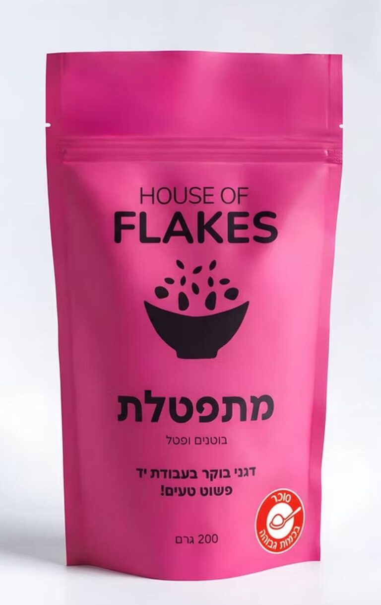 אריזת House of Flakes ורודה בטעם מתפתלת עם דגני בוקר אפויים בעבודת יד